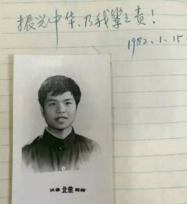 1982年1月15日，黄大年在给同学的毕业赠言中写道：“振兴中华，乃我辈之责”。（资料照片） 
